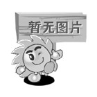 PC磚 · 景觀新材料