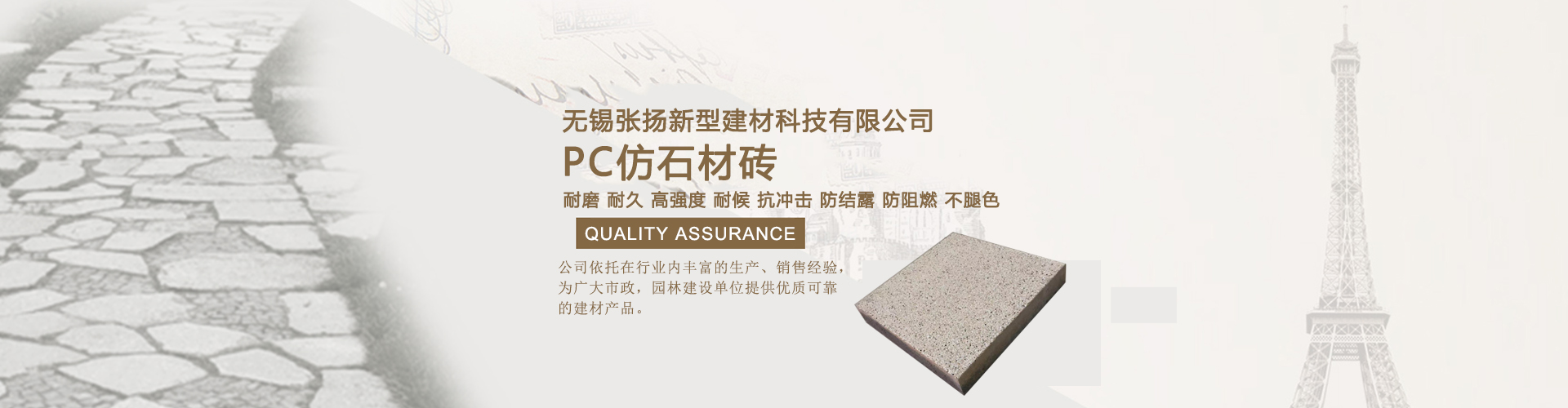 上海有一種生態叫PC仿石磚