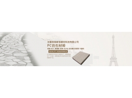 有一種生態叫PC仿石磚