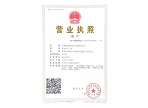 營業證書