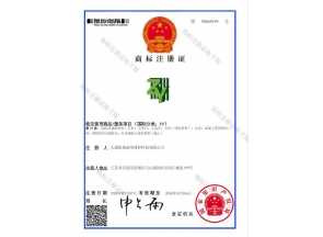 商標證書